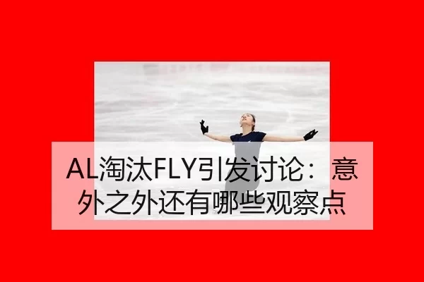 tao-tai-yin-fa-tao-lun-yi-wai-zhi-wai-hai-you-na-xie-guan-cha-dian-2-365.jpg